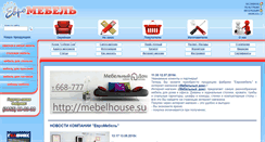 Desktop Screenshot of euromebel22.ru